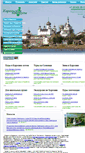 Mobile Screenshot of karelianholidays.ru